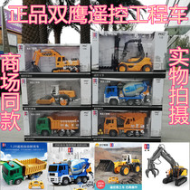 Double eagle wireless remote control car big crane crane Childrens toy charging toy remote control car engineering car