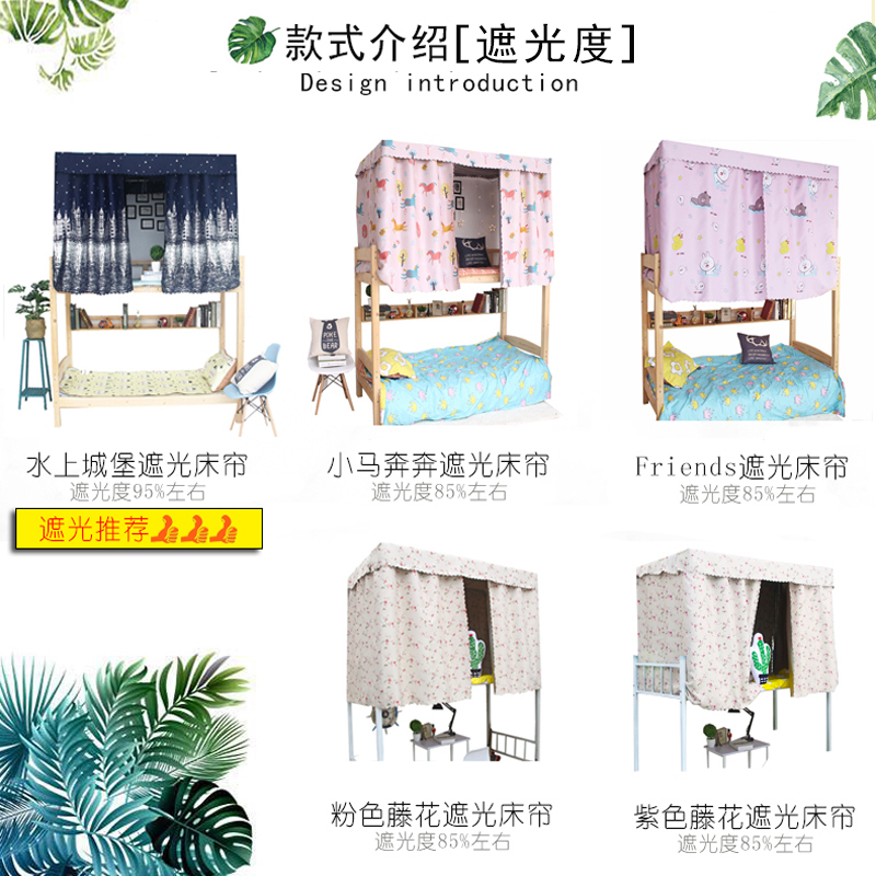 Rèm giường ký túc xá của học sinh được đặt xuống, rèm dày, tâm trí của các cô gái, cô gái học đại học, giường ngủ, rèm cửa, rèm