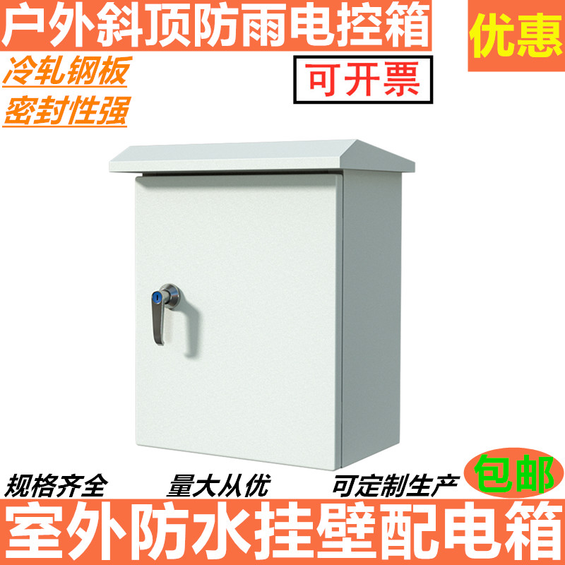 Outdoor rainproof control box Surface mounted outdoor distribution box Electric control box Electric cabinet monitoring electric box 250*200*150
