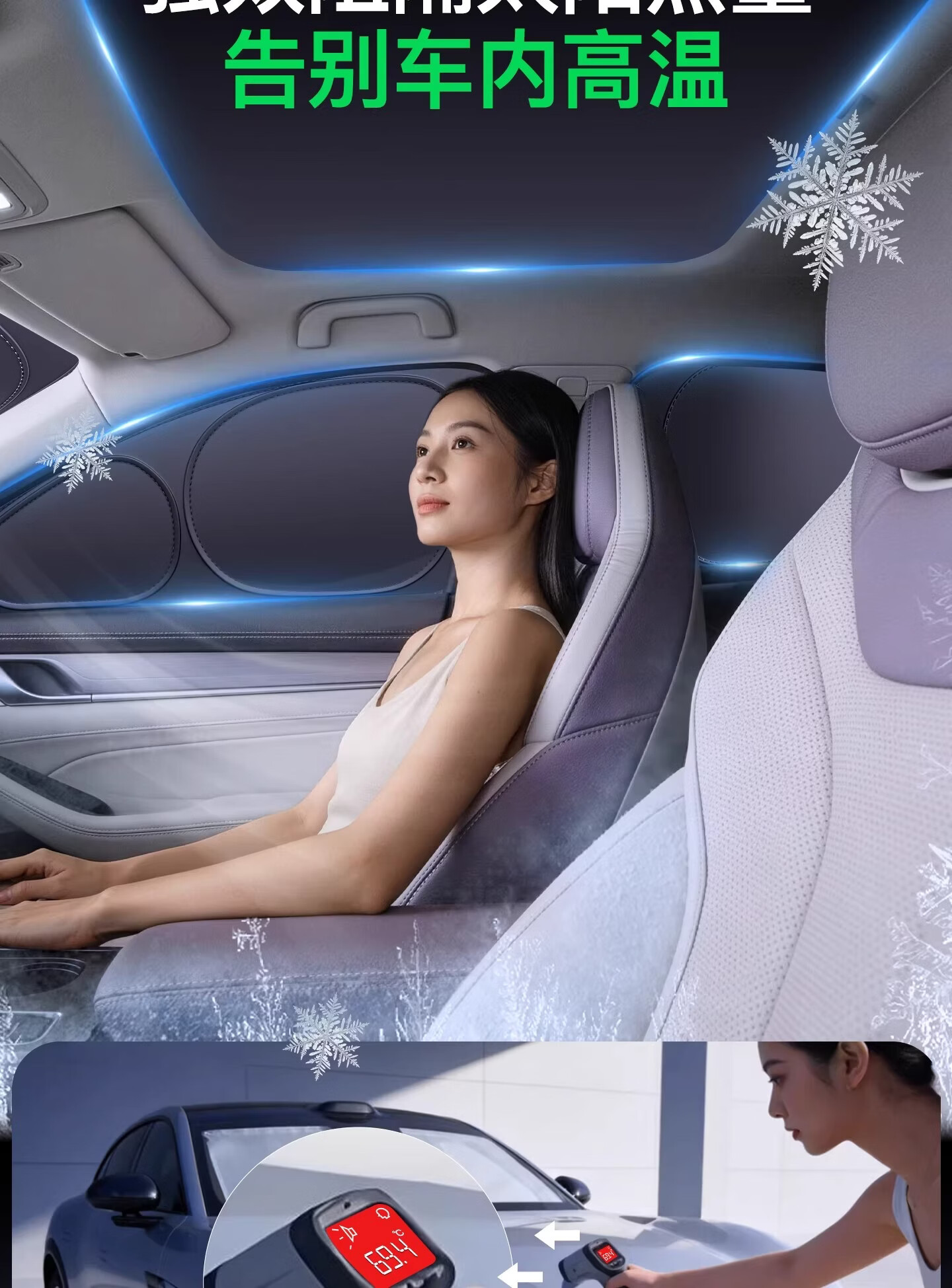 Geely Galaxy E5/E8/L6/L7 Starship 7 Sunshade Curtain Side Window Privacy Curtain Sun Protection Curtain