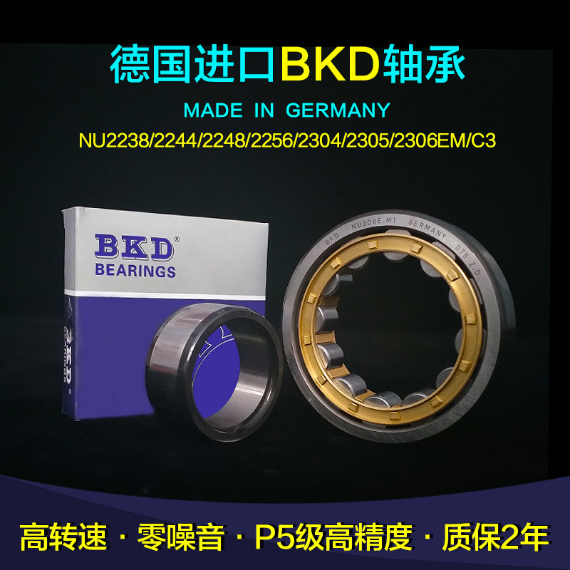 Germany BKD imported bearing NU344 348 352 356 360EM C3 P5 P4 - Taobao