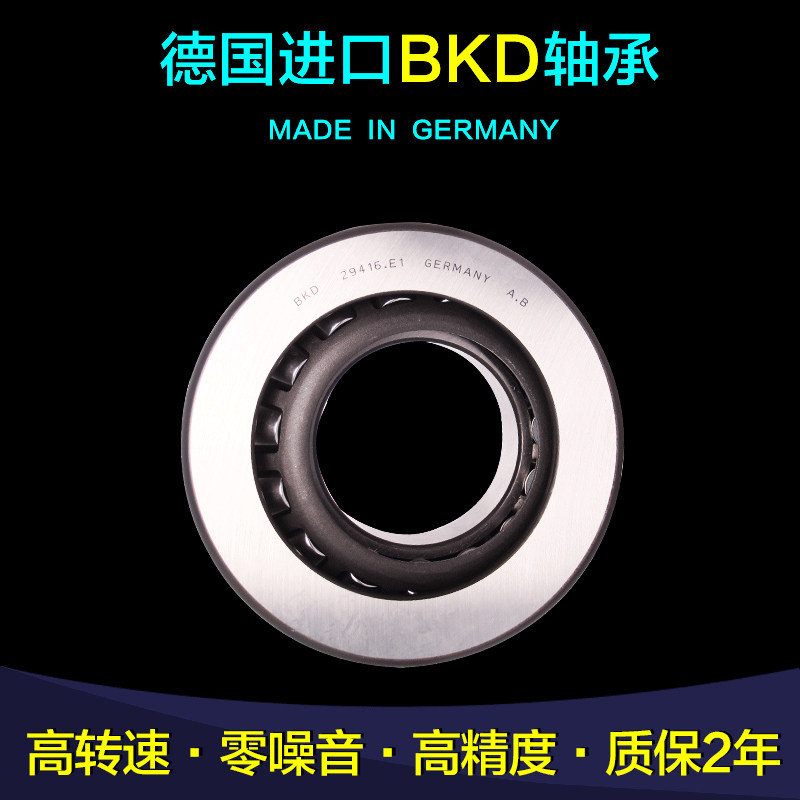 Germany BKD imported bearings 29438 29440 29444 29448 E EM