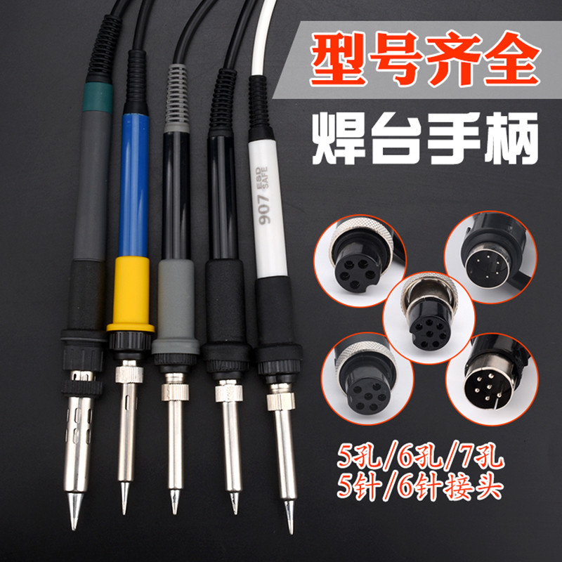 907 handle 969A936B Soldering station electric soldering iron handle 936203H 205 handle constant temperature 5 pins 7 holes 5 holes