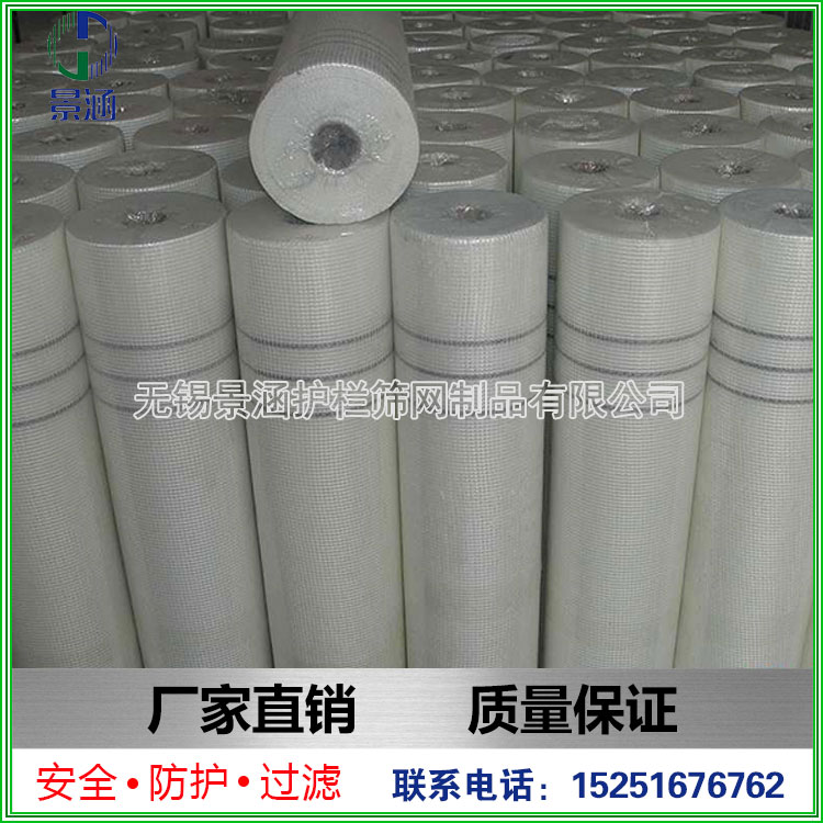 Jiangsu manufacturer direct sales building inner-outer wall alkali-resistant glass fiber emulsion grid cloth special specification processing and making