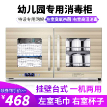 Kindergarten Wall-mounted disinfection cabinet Home Desktop Dining Towel Mouth Cups Cups Special Hanging Wall Double Door Bowls Cabinet