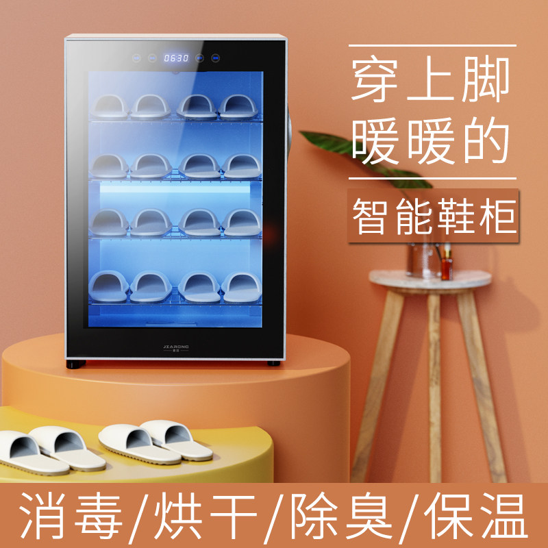 Commercial disinfection shoe cabinet deodorant sterilization drying thermal insulation slippers special disinfection cabinet beauty salon hospital foot bath shop