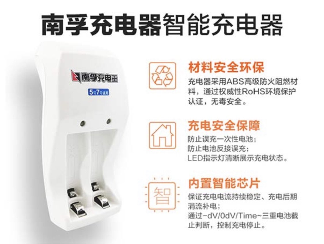 Nanfu No.5 rechargeable battery No.7 charger set No.57 microphone microphone remote control camera toy