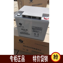 Santa Yang 12V40AH Storage Battery 12V38AH Santa Yang SP12-38 Fire Equipment UPS Street Lamp DC Screen