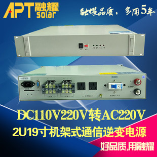 DC220V110V до AC220V 3KVA обратно источник питания 220V инвертор 2U шасси Стиль взлетов источник питания