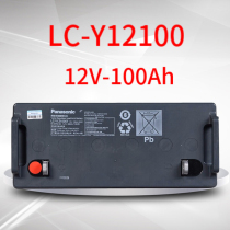 Panasonic lead-acid maintenance storage battery LC-Y12100ST DC screen 12V100AH energy storage type UPS EPS use