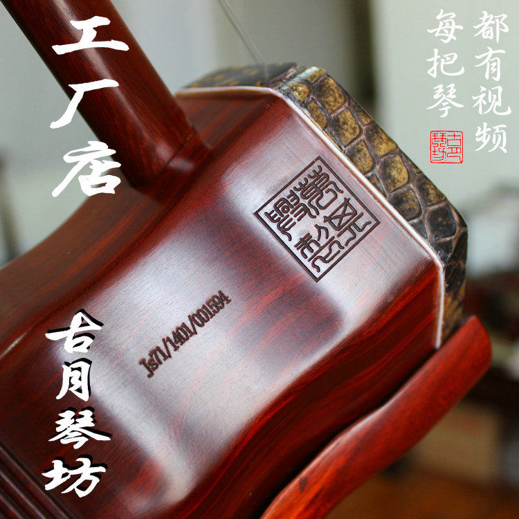 古月琴坊萬其興雲頭二胡明清舊料手工蒙皮廠家直銷影片選琴-淘寶Taobao 古月琴坊萬其興雲頭二胡明清舊料手工蒙皮廠家直銷影片選琴-淘寶Taobao