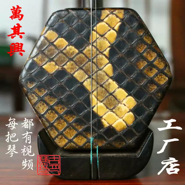 二胡　古月琴坊　萬其興　美品 万其兴二胡古月琴坊红梅明清家具旧料老红木专业演奏琴厂家直销