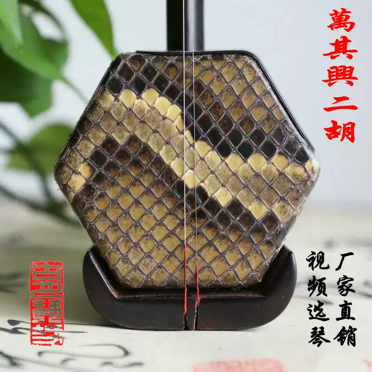 古月琴坊萬其興二胡明清舊料老紅木手工蒙皮知足常樂廠家直銷正品
