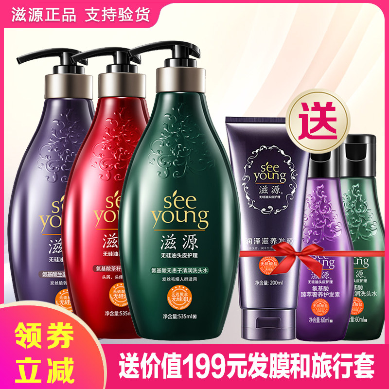 Nourishing source amino acid no silicone oil shampoo 535ml No trouble with sub-control oil tea seed to chip ginger for sending hair film