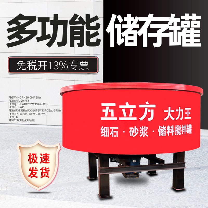 Construction site upright flat opening five cubic concrete storage tanks mixed ash fine stone mortar cement mixer storage feed tank