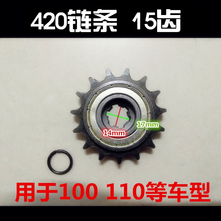 420/428 xích 90-110 xe máy tiết kiệm nhiên liệu bánh xe cong chùm bánh xe tiết kiệm nhiên liệu Thiết bị tiết kiệm nhiên liệu 125 mô hình 	nhông số xe máy