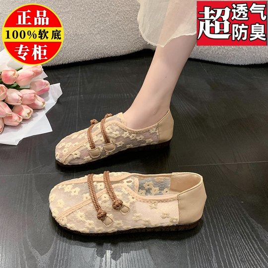 Marque liquidation maille chaussures simples femmes été 2025 dentelle maille respirant Style National chaussures pour femmes sans lacet plat haricot chaussures
