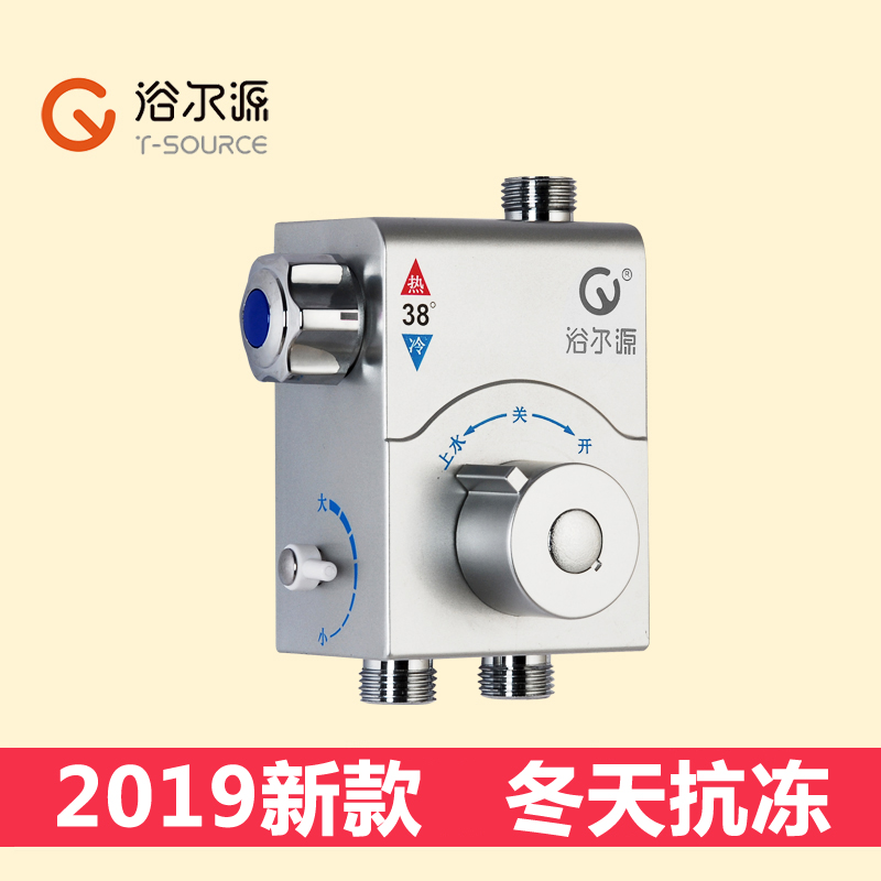 Bath Ersource Solar thermostatic water mixing valve shower switch hot and cold thermostatic water mixing valve water heater thermostatic valve Ming dress