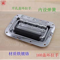 AW160 Cover Ring Handle Spring Wooden Box Kit Industrial Equipment Handle Handle Pull Ring Airbags Accessories