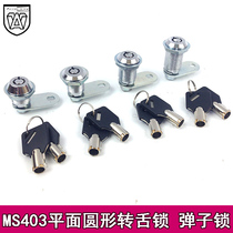 Anwang AW electrical box turn tongue lock flat round bullet lock plum copper key iron box letter box lock MS403