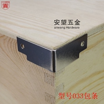 AW-LOOKOUT AIR BOX ALUMINIUM LUGGAGE SIDE FURNITURE ACCESSORIES WOODEN CASE BAG PROTECTIVE CORNER WRAPPING STRIP 033