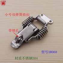 AW068 stainless steel 304 double spring buckle spring buckle wooden case heavy lock box buckle Industrial buckle