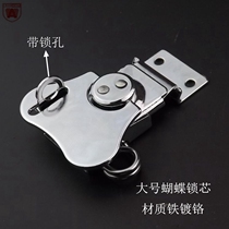 Large butterfly lock cylinder lock box ring cover ring box small handle industrial equipment box buckle aviation box accessories