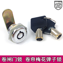 Rolling door lock cylinder electric door universal bullet lock cylinder garage door lock box bullet lock head roller curtain plum door lock