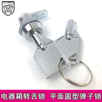 Mini letter box lock turn tongue lock plum hook lock industrial lock round key lock special turn lock phone