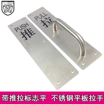 AW stainless steel with push-pull logo handle fireproof door handle wooden door open handle square push-pull bottom plate