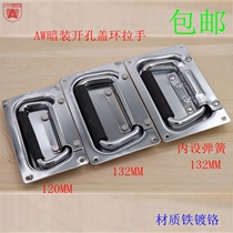 Embedded thickened cover ring handle wooden case handle case handle Heavy folding aviation case rubber handle