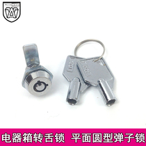 Small turn tongue lock plum hook lock letter box lock industrial lock round key lock special turn lock phone lock