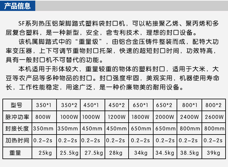1 герметичная машина PFS-350x2_02.jpg