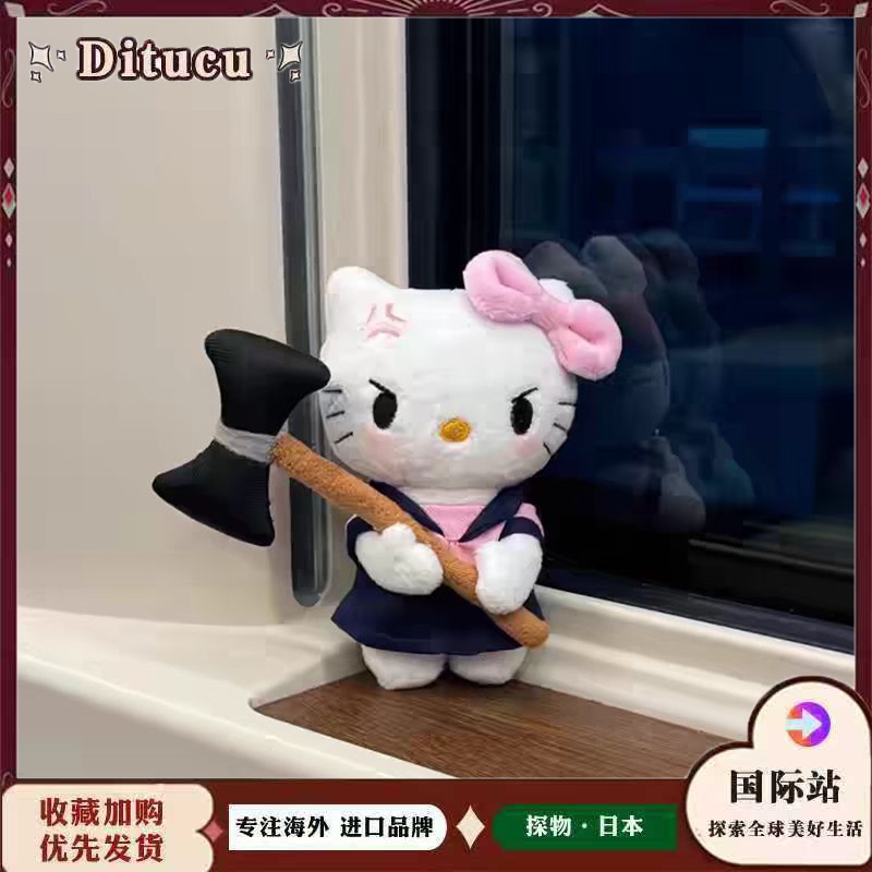 Japanese Ditucu Grumpy Ax Kitty Plush Pendant Bag Charm Doll Keychain Gift Japanese Ditucu Grumpy Ax Kitty Plush Pendant Bag Charm Doll Keychain Gift