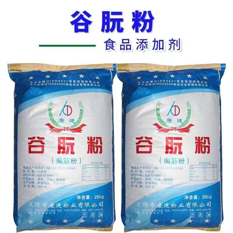 Kandi Gluten Powder 80 Mesh 100 Mesh Food Grade Edible Gluten Powder Baked Gluten Wheat High Protein Powder 25kg Kandi Gluten Powder 80 Mesh 100 Mesh Food Grade Edible Gluten Powder Baked Gluten Wheat High Protein Powder 25kg