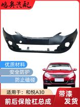 JAC Heyue A30 original painted front bumper assembly rear bumper assembly front and rear surrounds