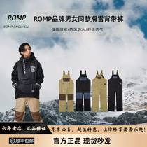 ROMP bib ski pants TWbigfoot Pants waterproof windproof breathable beige denim thick waterproof