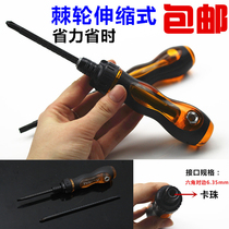 Ratchet screwdriver batch telescopic length adjustment dual-purpose cross with magnetic screwdriver tool