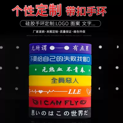 Custom silicone bracelet, custom team activities, rubber bracelet, engraving, custom pattern, logo buckle, adjustable