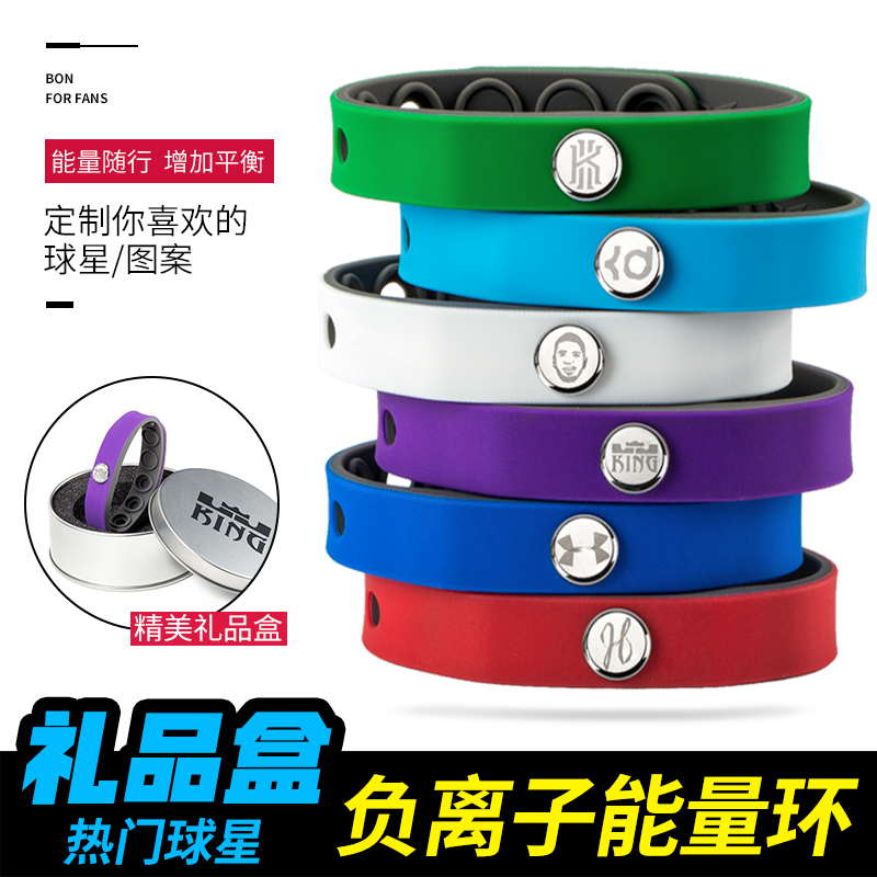 Balance energy negative ion bracelet adjustment buckle Kobe Curry James Owen wrist guard basketball lettering can be customized