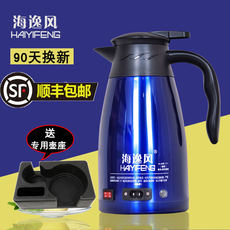 Car on-board kettle water heater 12v24v water boiler electric kettle universal multi-functional water dispenser truck