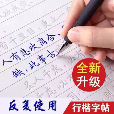 Primary school student pen control training copybook One two three four five Sixth grade synchronous new words upper and lower regular book pen copybook