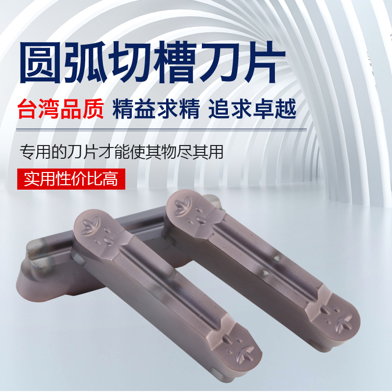 Cutting blade CNC cutting cutting tool groove blade MRMN300 arc groove cutting tool lathe tool
