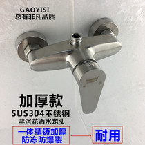 304 stainless steel shower faucet hot and cold water faucet mixing valve switch bath faucet bathroom concealed shower shower