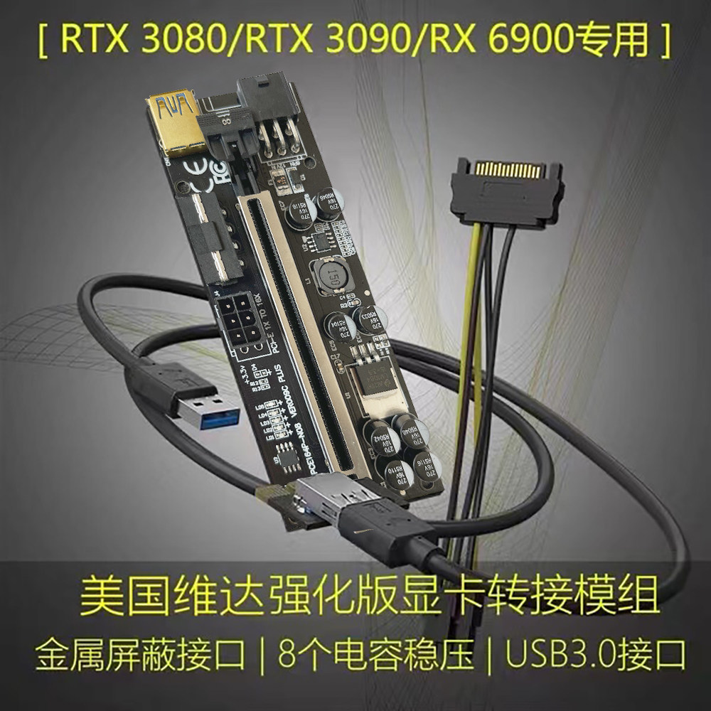 U.S. Vinda PCI-E X1 to X16 graphics card extension cable external pcie1X to 16X speed bridge transfer expansion card