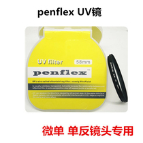  Greenle 37 40 5 49 52 55 58 62 67 72 77mm SLR camera protection filter UV mirror