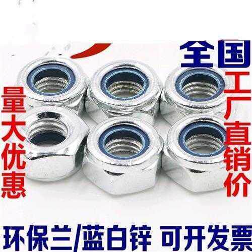 s8 grade 8 galvanized fine-tooth nylon self-locking nut anti-loose locking nut M8M10M14M16M20 *1 *1