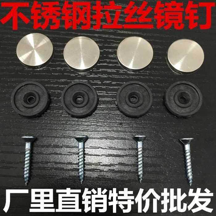 Recommended Stainless Steel Nails Screws Decorative Covers Supporting Nails Mirror Nails Glass Nail Covers