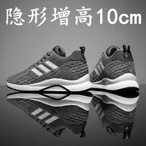 Leather mens hidden wedge shoes 8cm6cm leisure sports shoes invisible elevator wang mian xie tide 10cm