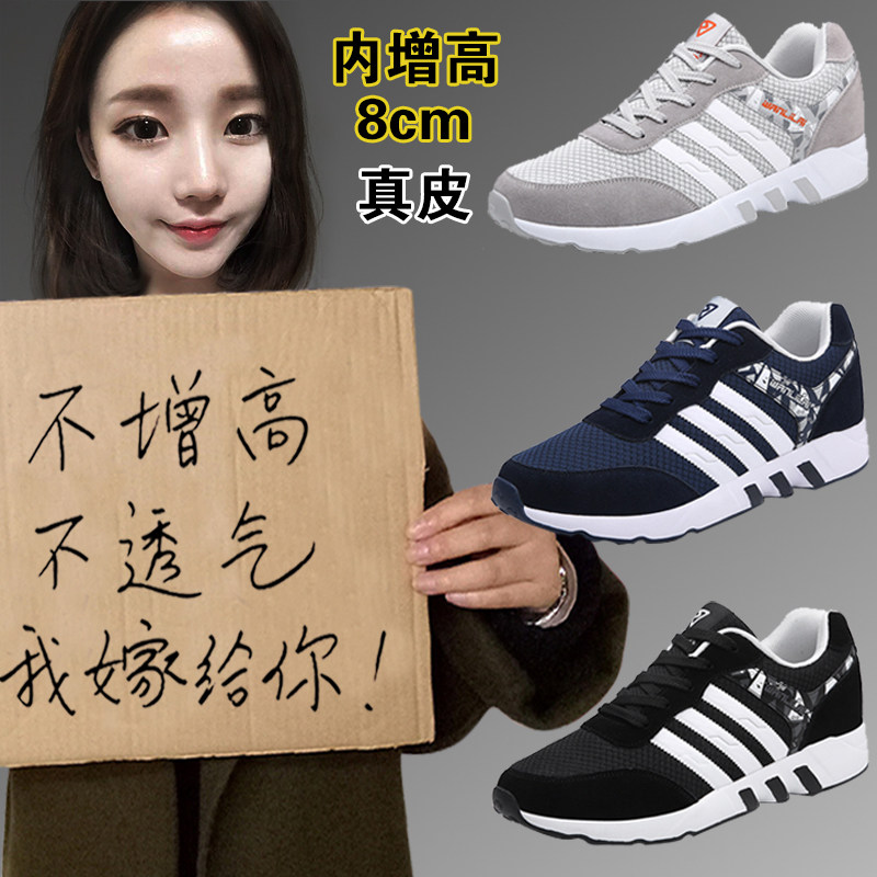 Summer air leather stealth increase shoes male 6cm Korean sports shoes 8 cm increase male shoes 10 cm